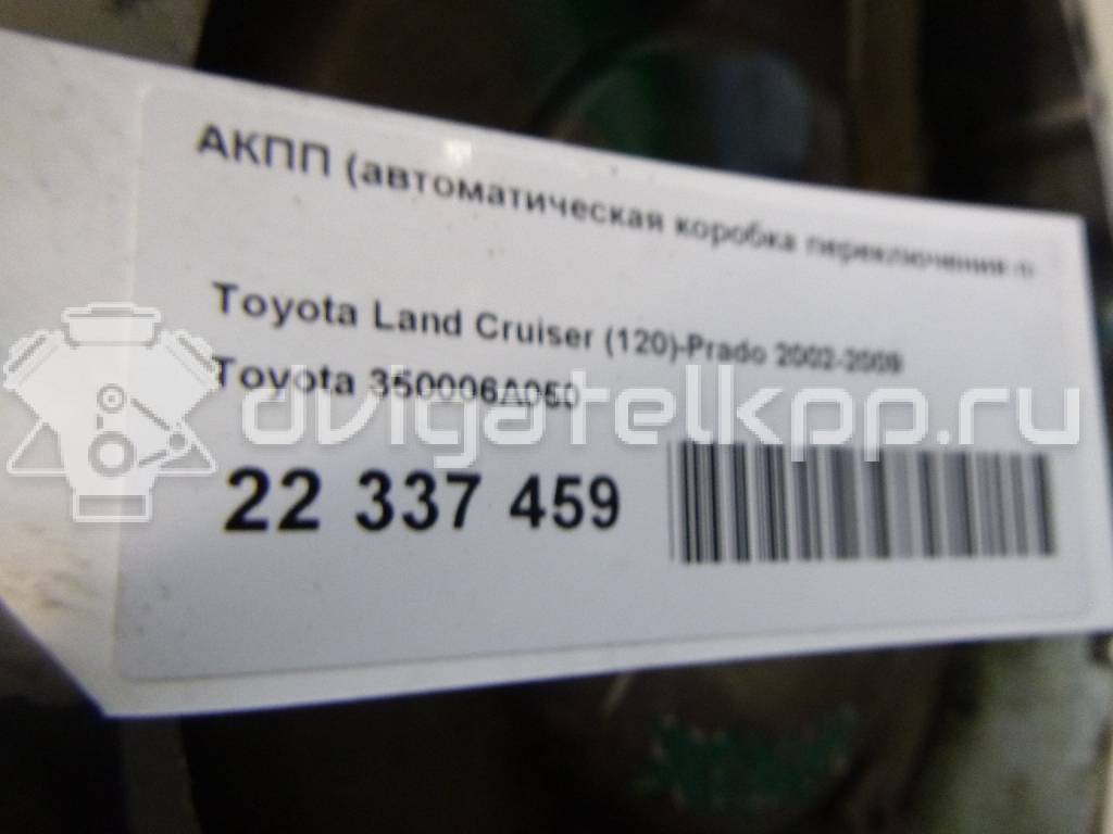 Фото Контрактная (б/у) АКПП для Toyota Dyna / Land Cruiser / Tarago / Granvia H2 , H1 / Hilux 147 л.с 16V 2.7 л 3RZ-FE бензин 350006A050 {forloop.counter}}