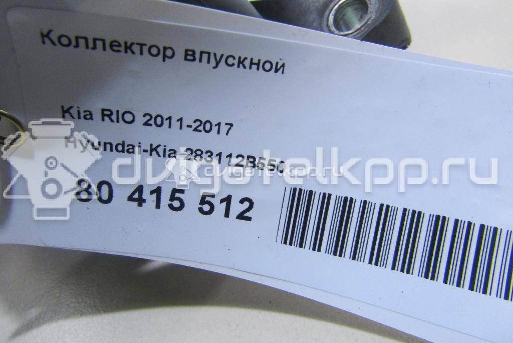 Фото Коллектор впускной  283112B550 для Hyundai (Beijing) / Kia (Dyk) / Hyundai / Kia {forloop.counter}}