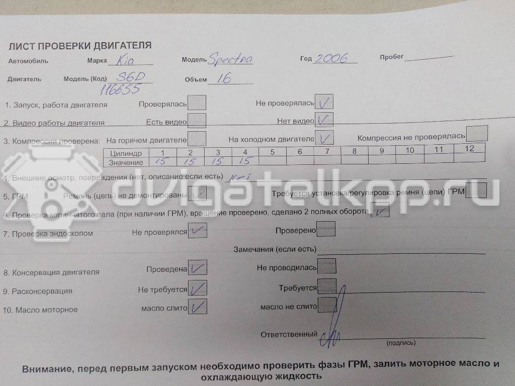 Фото Контрактный (б/у) двигатель G4ED для Kia (Dyk) / Hyundai / Kia 103-112 л.с 16V 1.6 л бензин K0AB502100 {forloop.counter}}