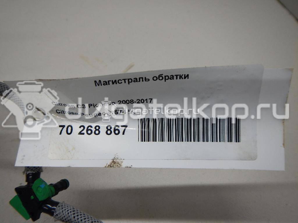 Фото Магистраль обратки  1574JK для Peugeot Expert / 206 / 208 / 308 / 2008 {forloop.counter}}