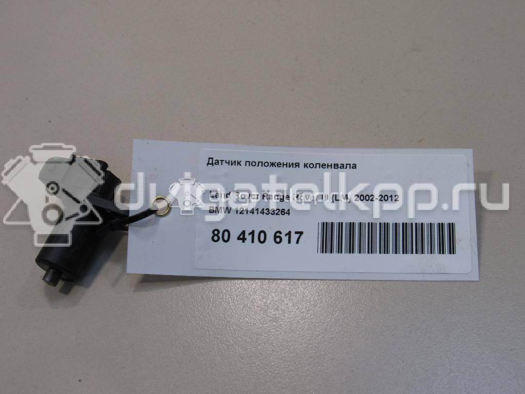 Фото Датчик положения коленвала  12141433264 для land rover Range Rover III (LM) {forloop.counter}}