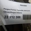 Фото Маховик  0532K6 для Citroen / Peugeot / Nissan (Zhengzhou) / Peugeot (Df-Psa) {forloop.counter}}