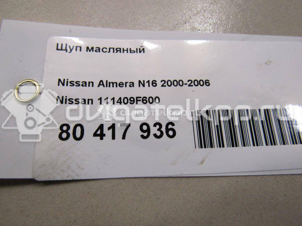 Фото Щуп масляный  111409F600 для Nissan Expert / Pulsar / Sentra / Sunny / Bluebird {forloop.counter}}