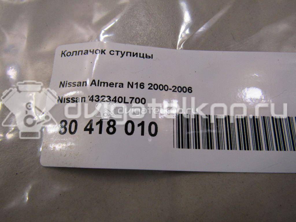 Фото Колпачок ступицы  432340L700 для Nissan Primera / Almera {forloop.counter}}