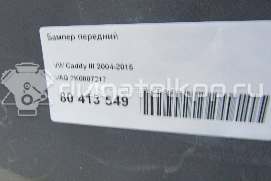 Фото Бампер передний  2K0807217 для Volkswagen Caddy {forloop.counter}}