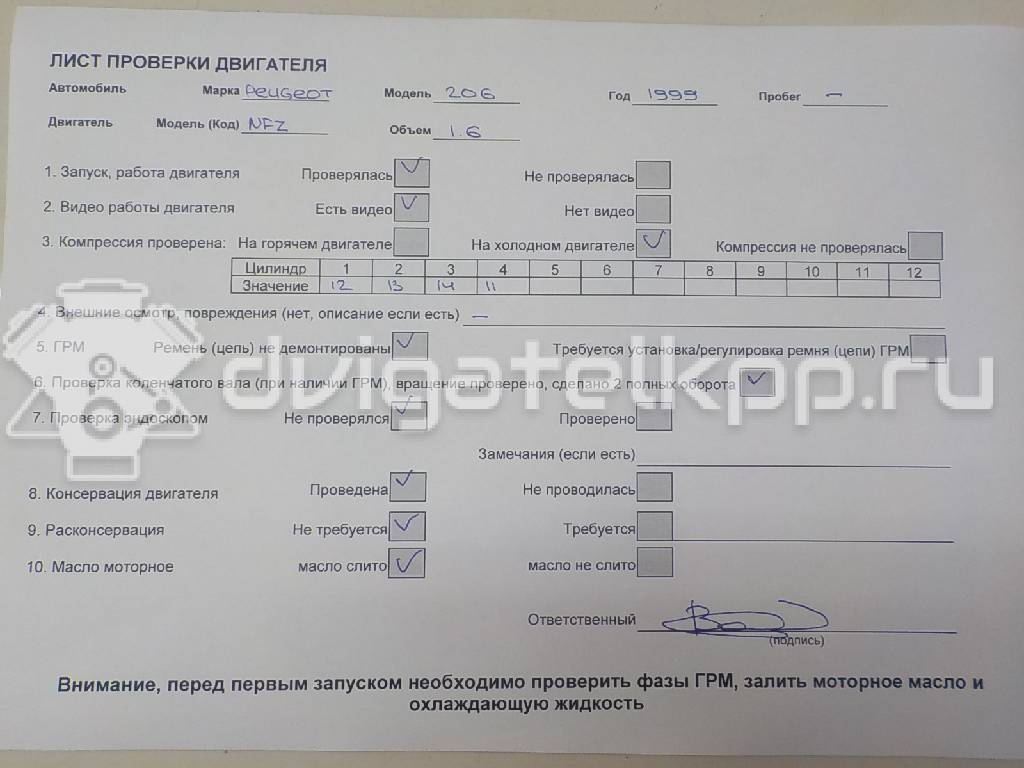 Фото Контрактный (б/у) двигатель NFT (TU5JP) для Citroen Saxo S0, S1 98-101 л.с 8V 1.6 л бензин 01351s {forloop.counter}}