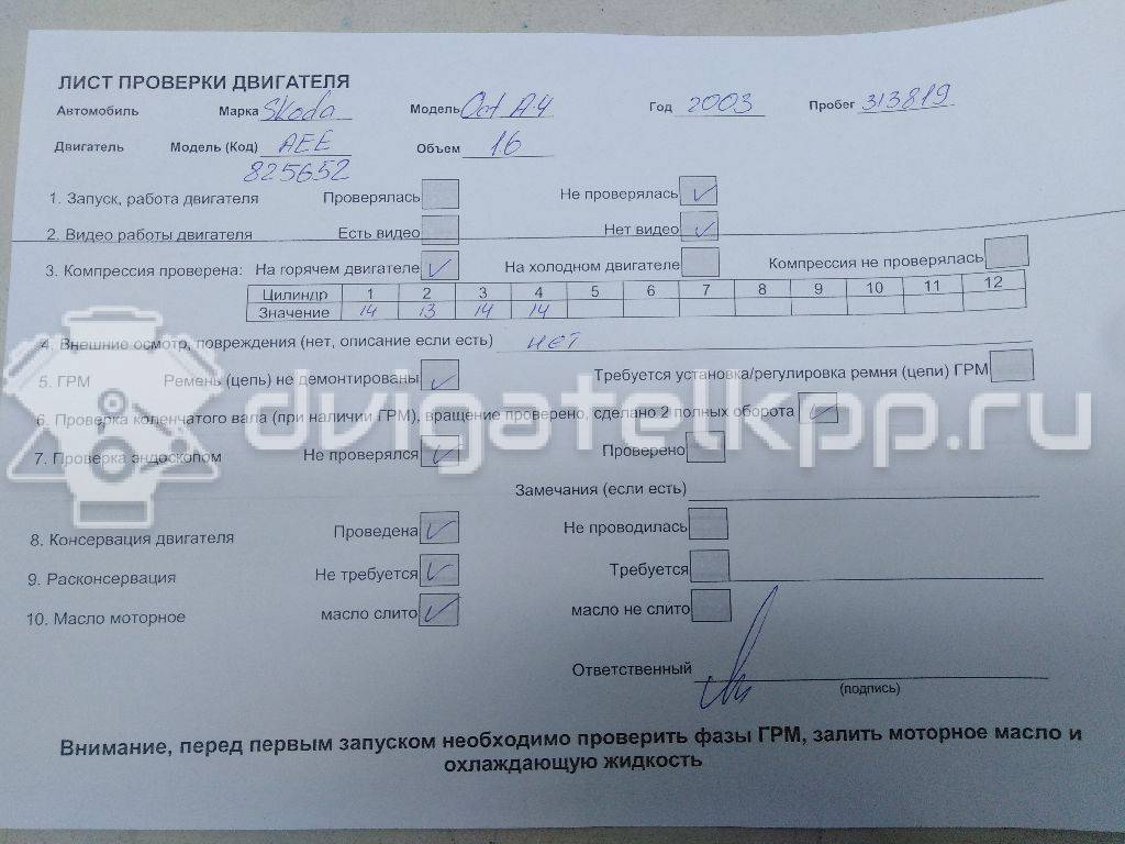 Фото Контрактный (б/у) двигатель AEE для Skoda Octavia / Felicia 75 л.с 8V 1.6 л бензин {forloop.counter}}