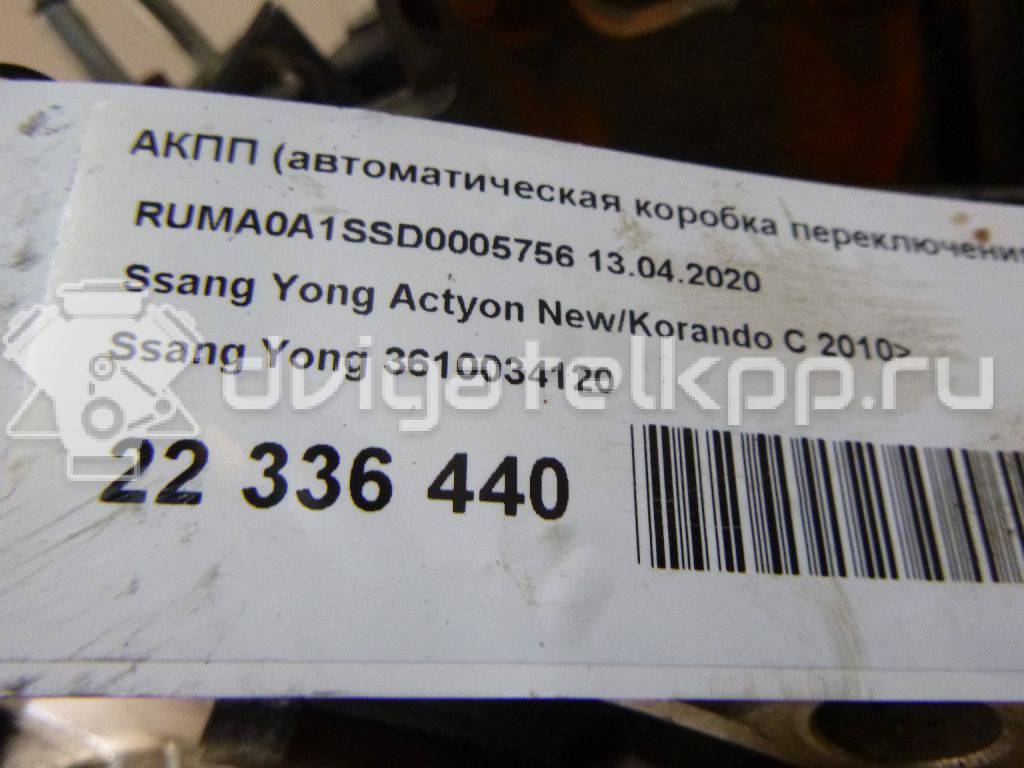 Фото Контрактная (б/у) АКПП для Ssang Yong Korando / Actyon 150-175 л.с 16V 2.0 л D20DTF Дизельное топливо 3610034120 {forloop.counter}}