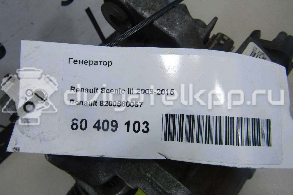 Фото Генератор  8200660057 для Renault Wind E4M / Thalia 2 / Twingo / Megane / Clio {forloop.counter}}