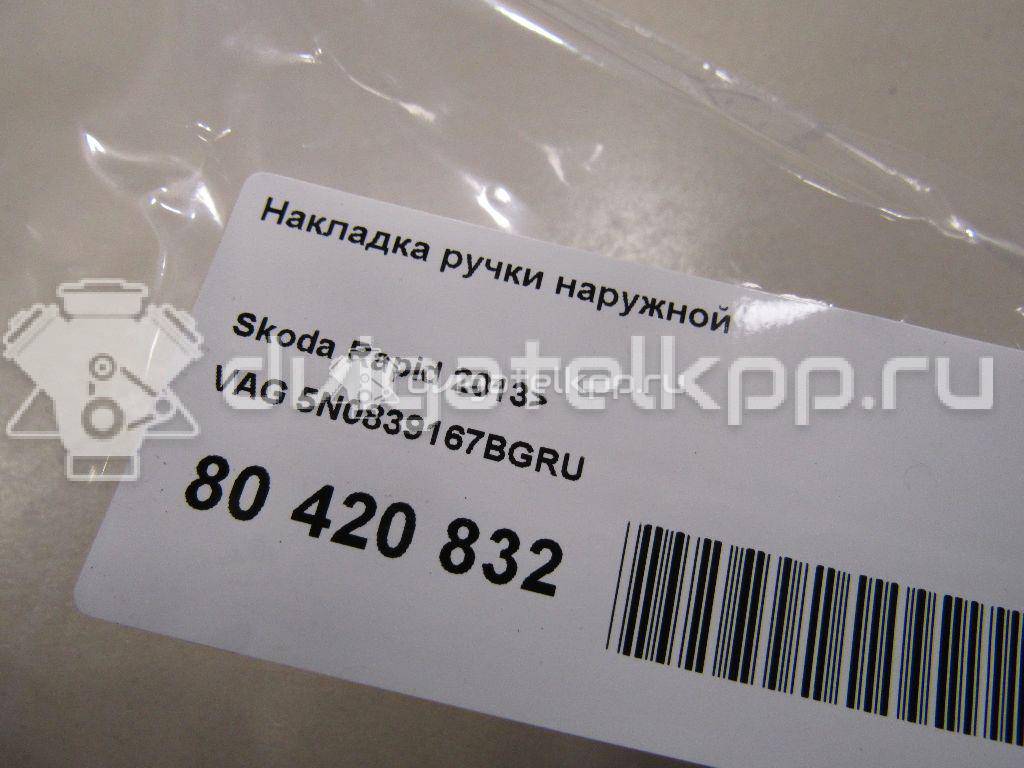 Фото Накладка ручки наружной  5N0839167BGRU для Volkswagen Up 121, 122, Bl1, Bl2 / Polo / Tiguan / Jetta {forloop.counter}}