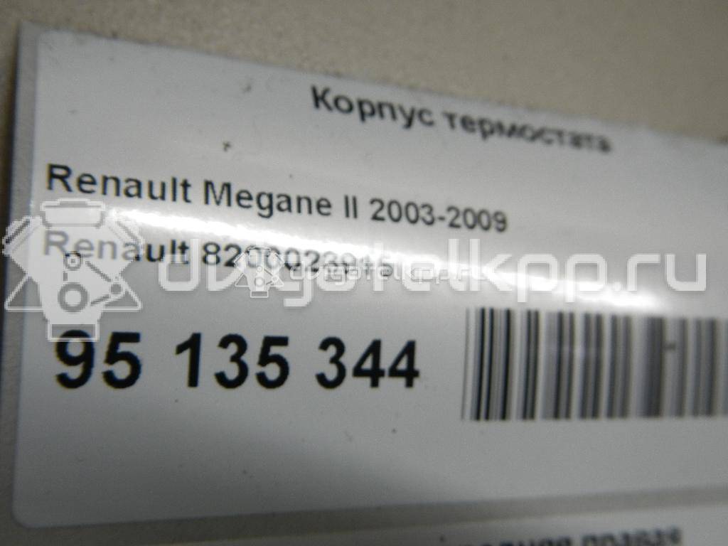 Фото Корпус термостата  8200023915 для Renault Safrane B54 / Wind E4M / Thalia 2 / Modus Grand F Jp0 / Vel Satis Bj0 {forloop.counter}}