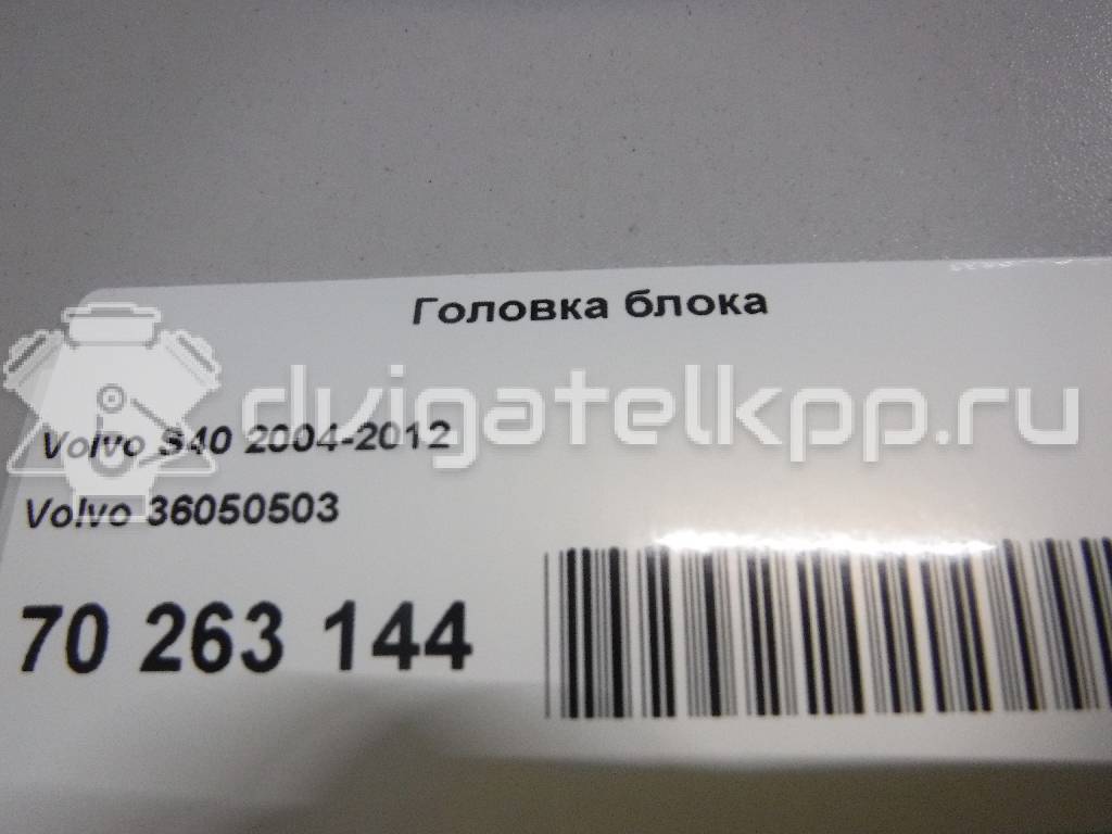 Фото Головка блока для двигателя B 5244 S5 для Volvo C70 / V50 Mw / S40 140 л.с 20V 2.4 л бензин 36050503 {forloop.counter}}