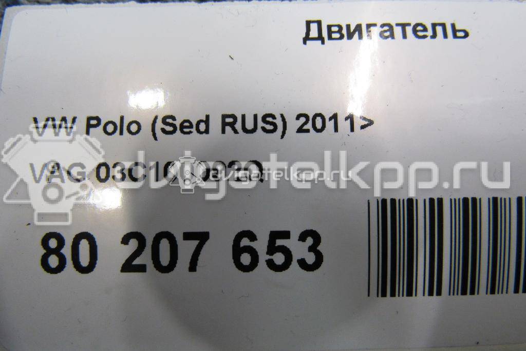 Фото Контрактный (б/у) двигатель CFNA для Volkswagen / Seat 105 л.с 16V 1.6 л бензин 03C100092Q {forloop.counter}}