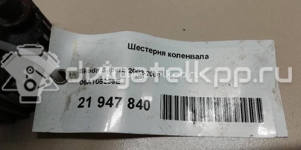 Фото Шестерня коленвала  06A105263E для Seat Ibiza / Cordoba / Leon / Toledo / Alhambra {forloop.counter}}