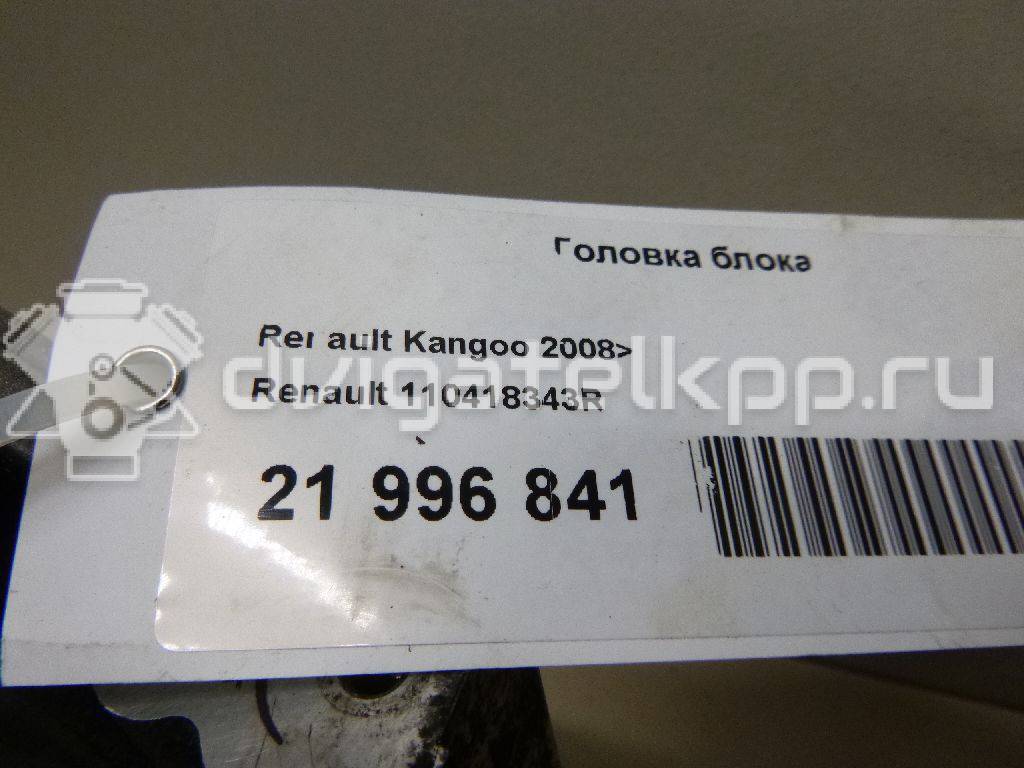 Фото Головка блока для двигателя K9K 834 для Renault Thalia 2 / Fluence L30 / Megane 90 л.с 8V 1.5 л Дизельное топливо 110418343R {forloop.counter}}