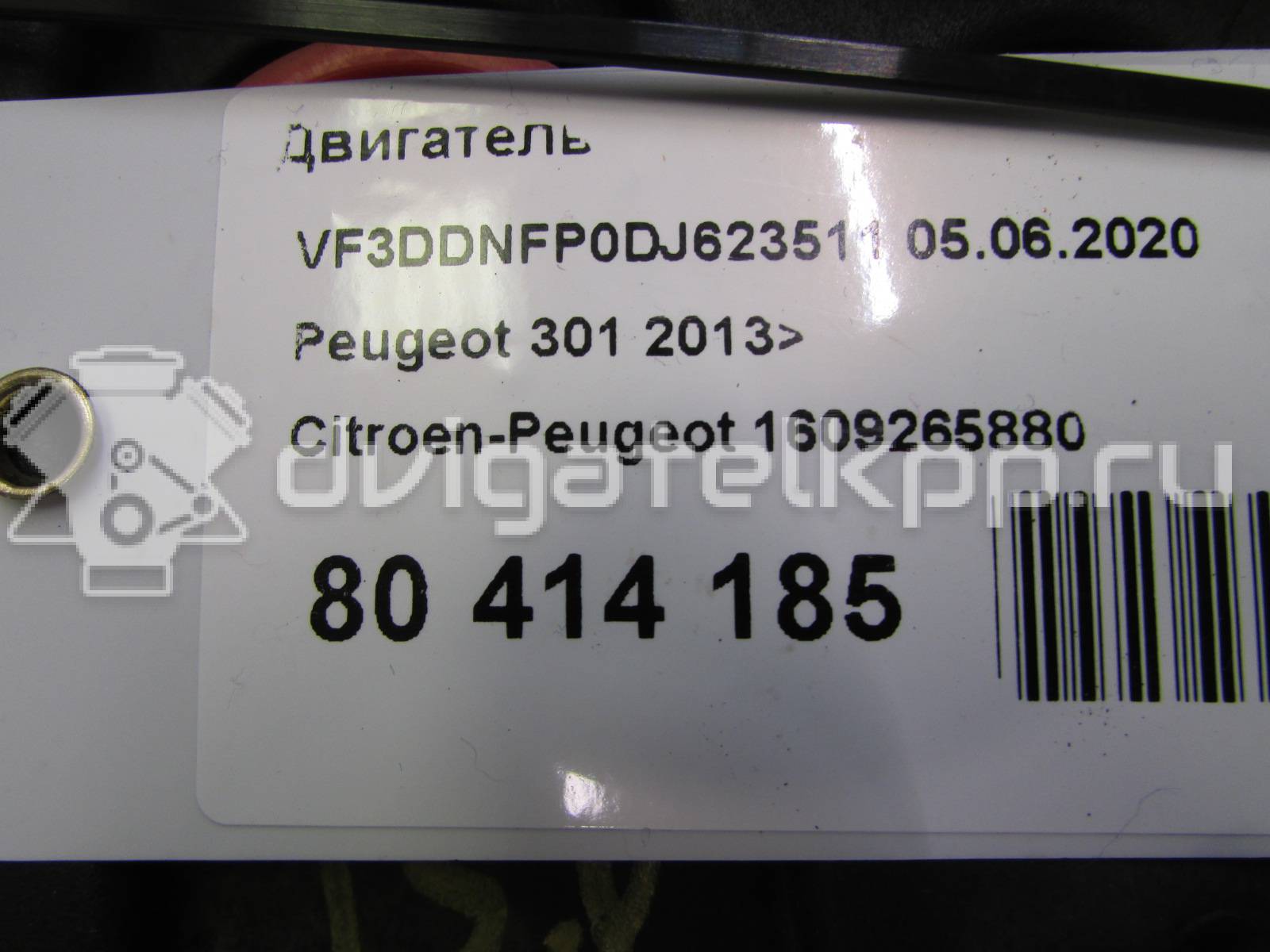 Фото Контрактный (б/у) двигатель NFP (EC5) для Peugeot / Citroen 116-122 л.с 16V 1.6 л бензин 1609265880 {forloop.counter}}