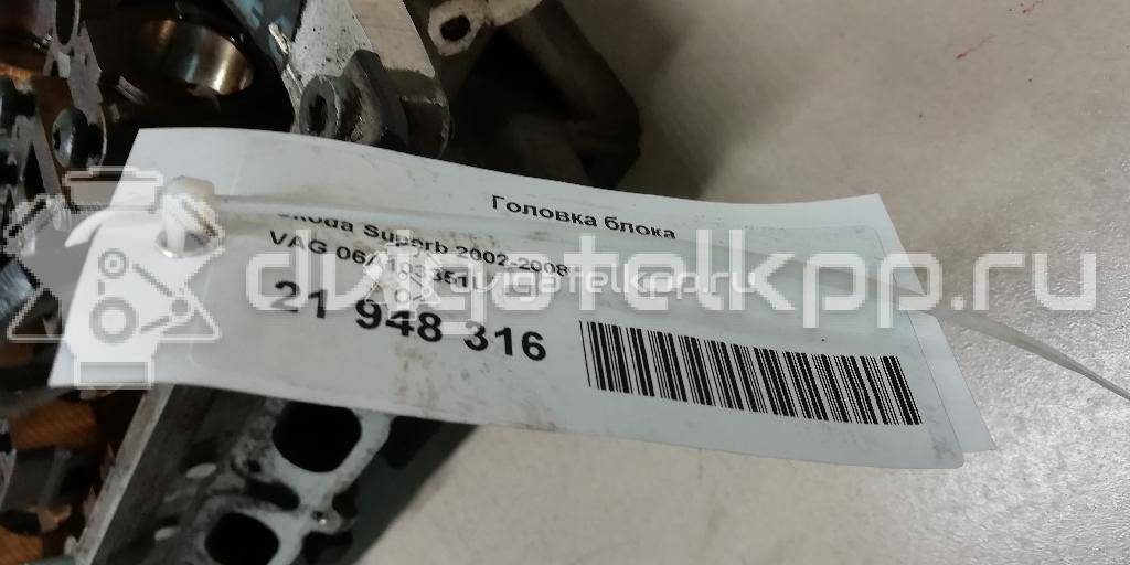 Фото Головка блока для двигателя AWT для Skoda Superb 150 л.с 20V 1.8 л бензин 06A103351L {forloop.counter}}