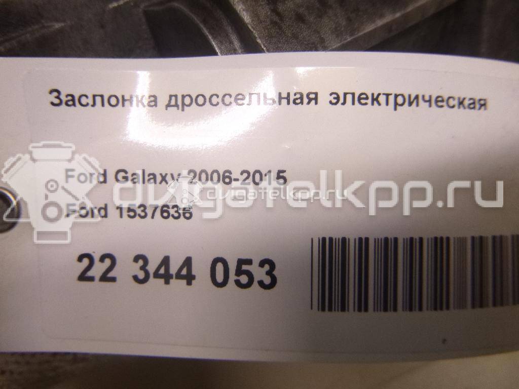 Фото Заслонка дроссельная электрическая  1537636 для Ford Fiesta / Focus / C-Max / Galaxy / S-Max {forloop.counter}}