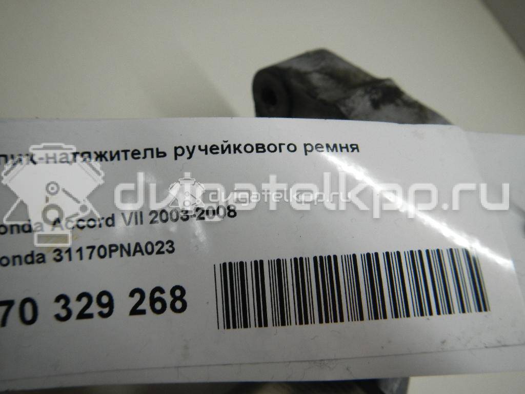 Фото Ролик-натяжитель ручейкового ремня  31170PNA023 для Honda Civic / Accord / Cr-V / Fr-V Be / Element Yh {forloop.counter}}