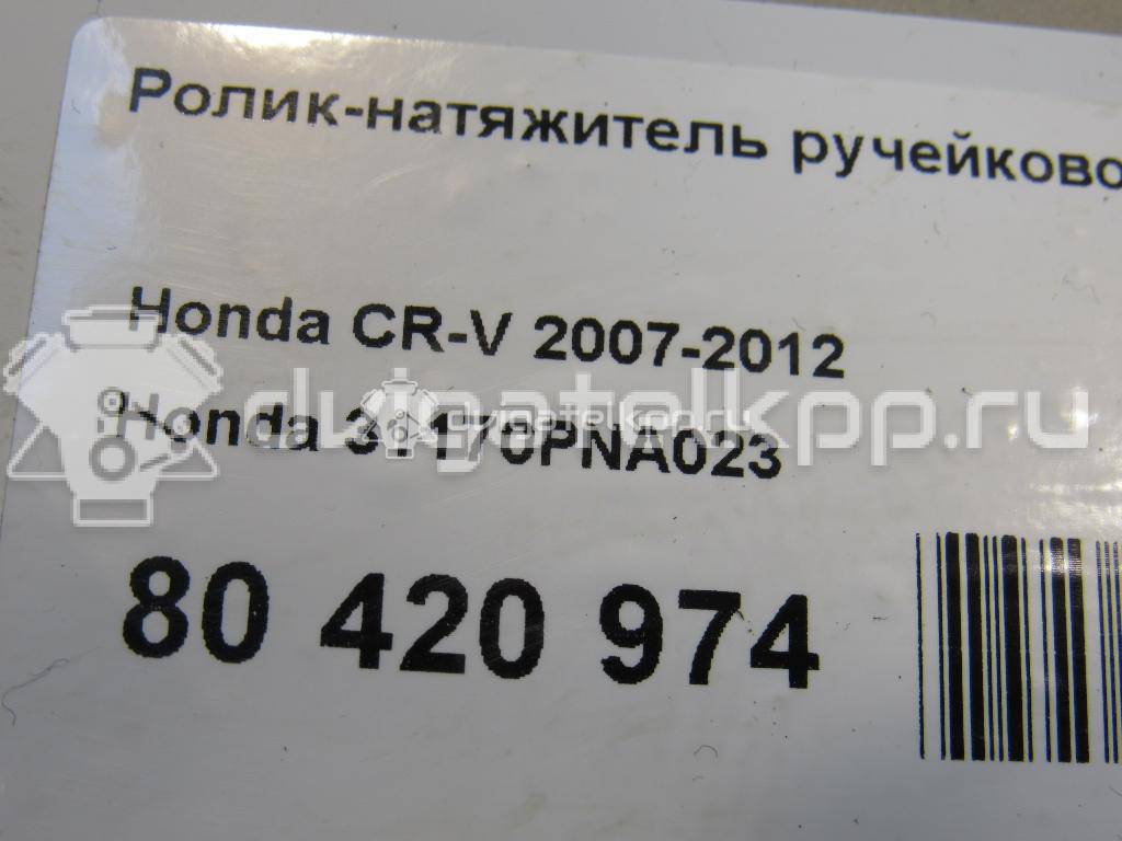 Фото Ролик-натяжитель ручейкового ремня  31170pna023 для Honda Civic / Accord / Cr-V / Fr-V Be / Element Yh {forloop.counter}}