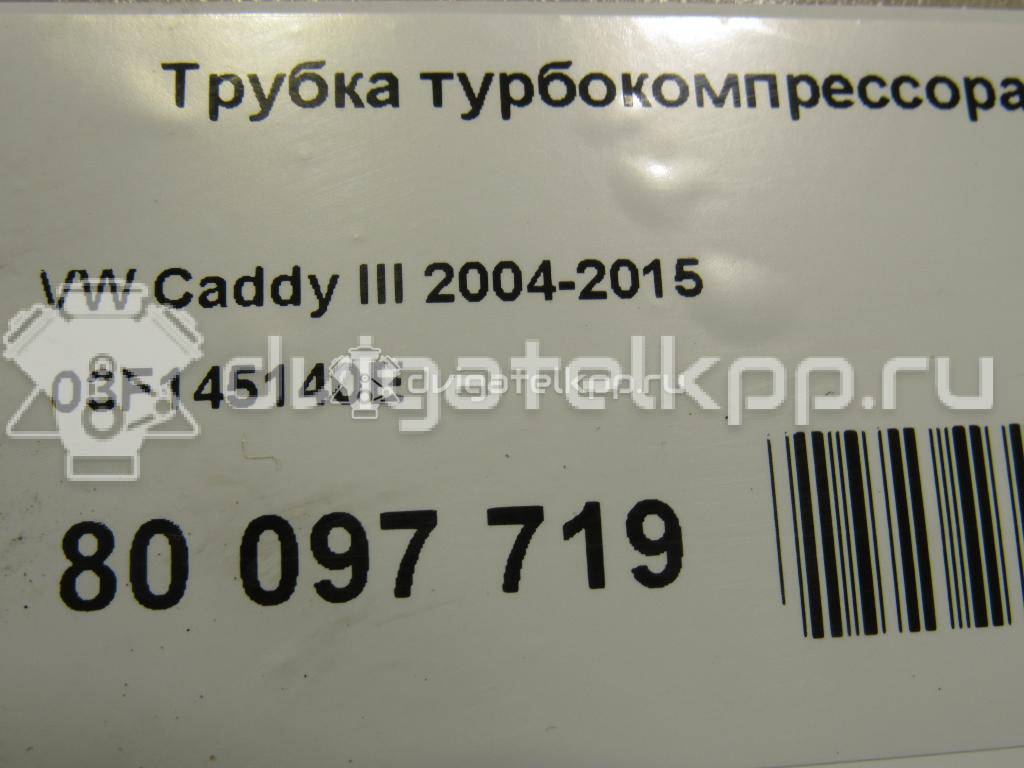 Фото Трубка турбокомпрессора (турбины)  03f145140e для Volkswagen / Skoda / Seat {forloop.counter}}