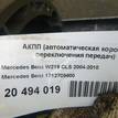 Фото Контрактная (б/у) АКПП для Mercedes-Benz Cls / E-Class 272 л.с 24V 3.5 л M 272.964 (M272 E35) бензин 1712709600 {forloop.counter}}