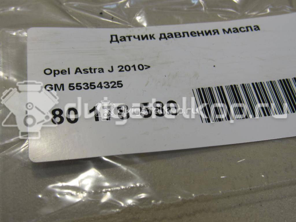 Фото Рычаг стояночного тормоза  55354325 для Opel Tigra / Cascada W13 / Astra / Adam / Ampera {forloop.counter}}