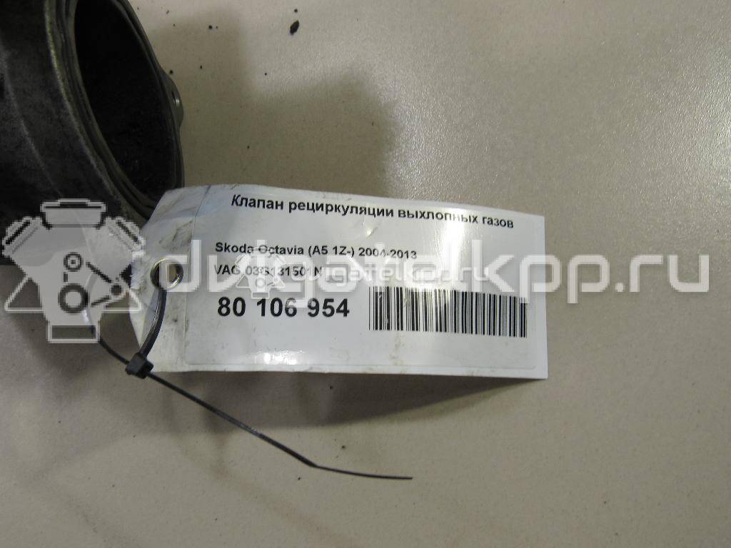 Фото Клапан рециркуляции выхлопных газов  03G131501N для Seat Ibiza / Cordoba / Leon / Toledo / Altea {forloop.counter}}