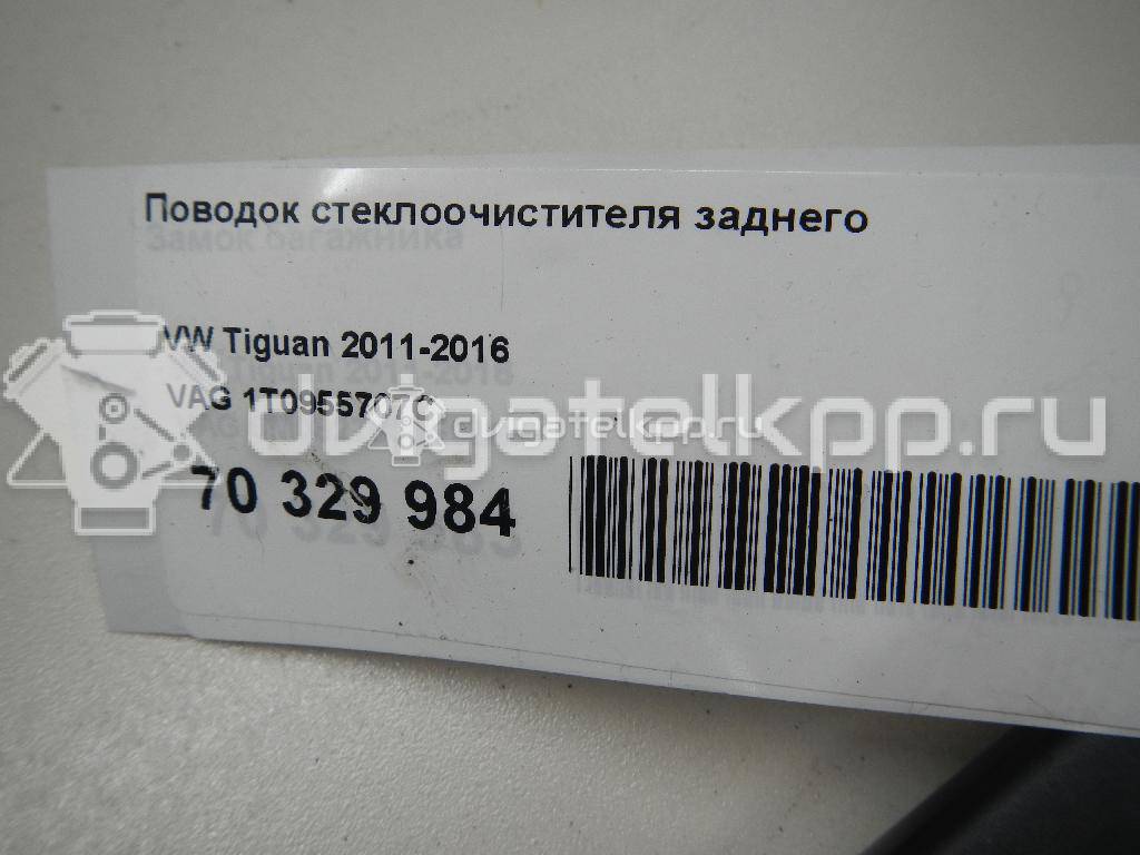 Фото Поводок стеклоочистителя заднего  1T0955707C для Seat Ibiza / Leon / Altea / Exeo {forloop.counter}}