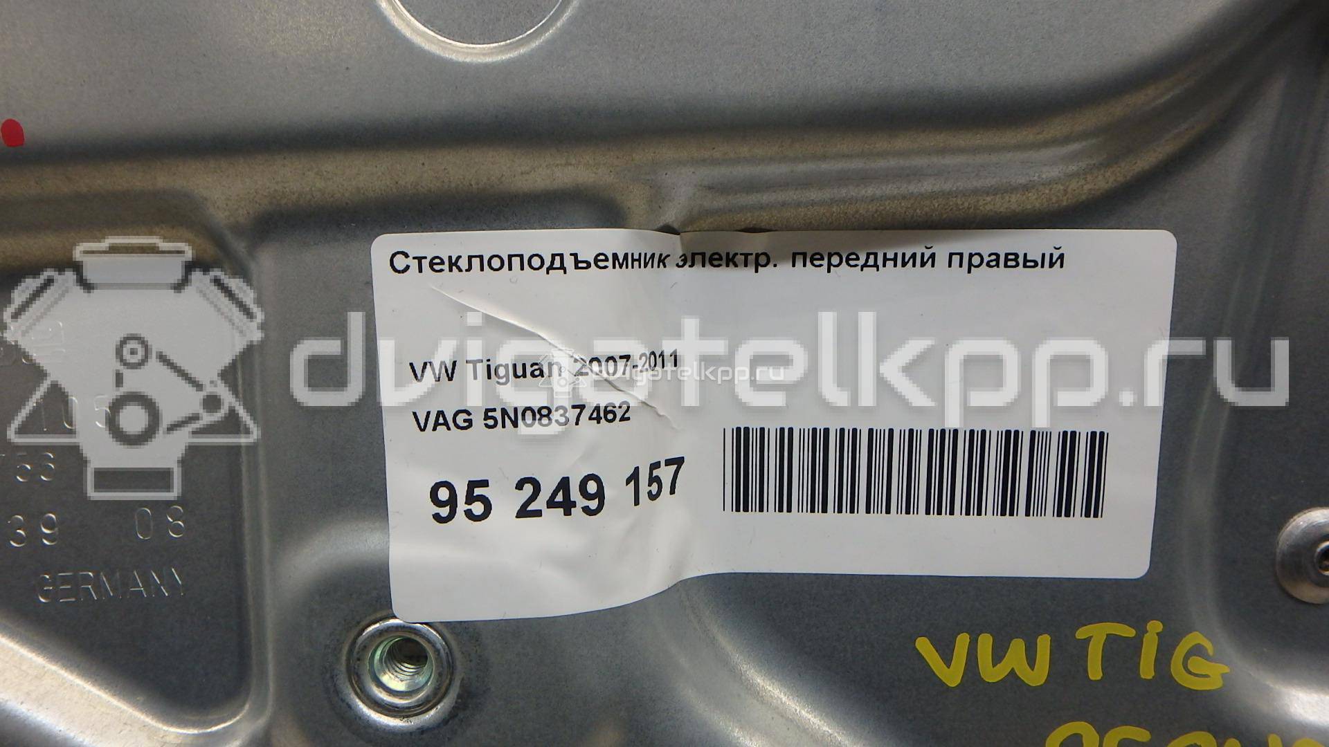 Фото Стеклоподъемник электр. передний правый  5N0837462 для Volkswagen Tiguan {forloop.counter}}