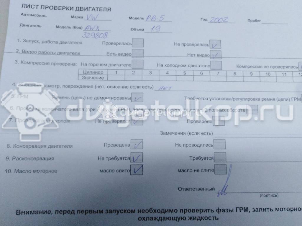 Фото Контрактный (б/у) двигатель BMM для Volkswagen Touran / Eos 1F7, 1F8 / Golf / Caddy / Jetta 140 л.с 8V 2.0 л Дизельное топливо 038100040M {forloop.counter}}