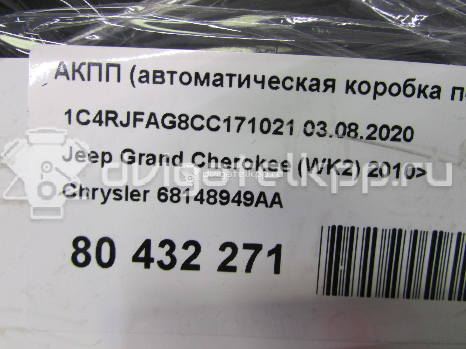 Фото Контрактная (б/у) АКПП для Chrysler / Jeep / Dodge / Ram 284-294 л.с 24V 3.6 л ERB Бензин/спирт 68148949AA {forloop.counter}}