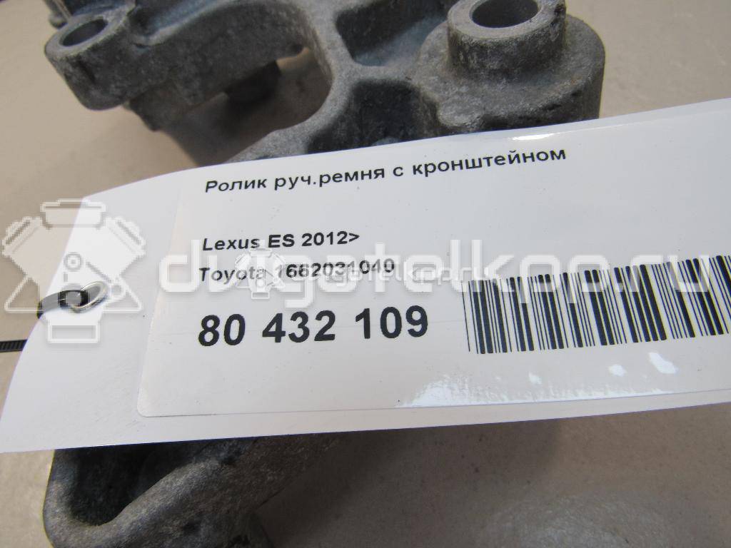 Фото Ролик руч.ремня с кронштейном  1662031040 для Toyota Land Cruiser / Auris {forloop.counter}}