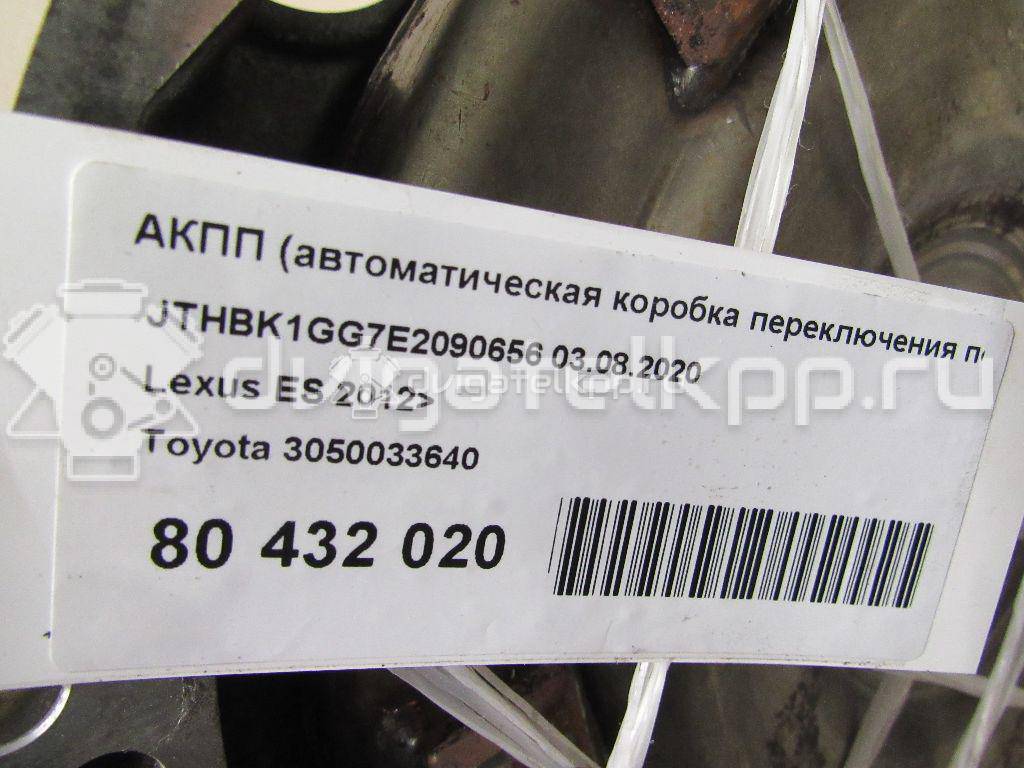 Фото Контрактная (б/у) АКПП для Lotus / Lexus / Toyota / Toyota (Gac) 249-299 л.с 24V 3.5 л 2GR-FE бензин 3050033640 {forloop.counter}}