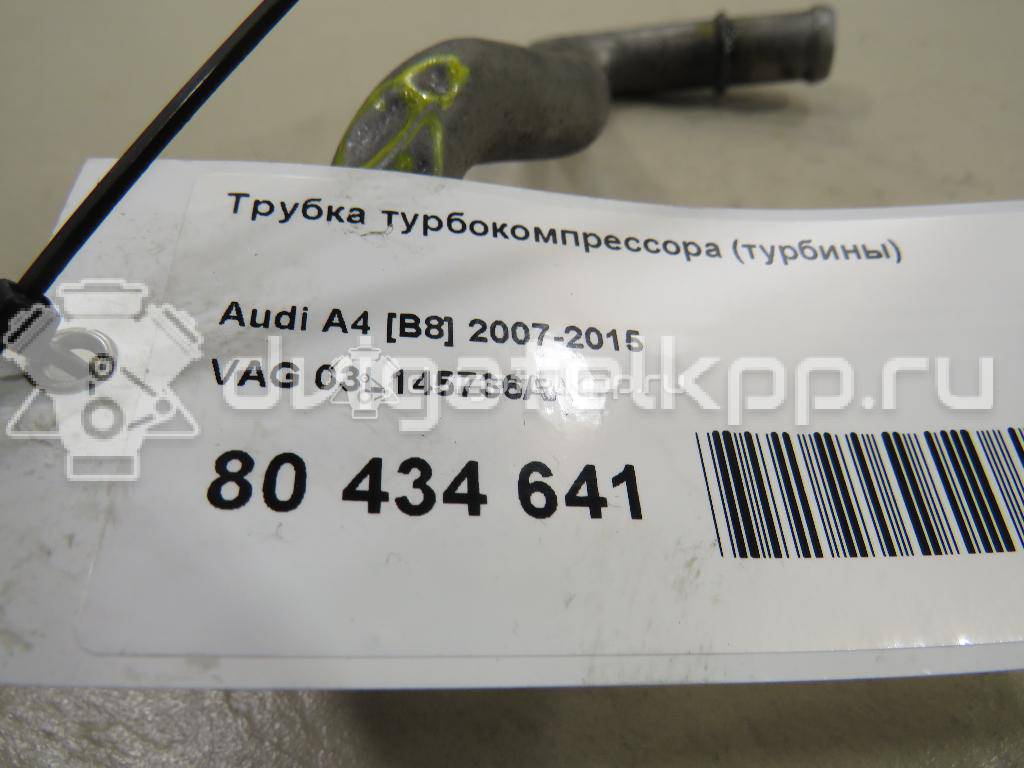 Фото Трубка турбокомпрессора (турбины)  03l145736aa для Audi A5 / A4 {forloop.counter}}