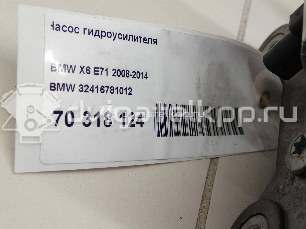 Фото Насос гидроусилителя  32416781012 для Bmw X5 / X6 {forloop.counter}}