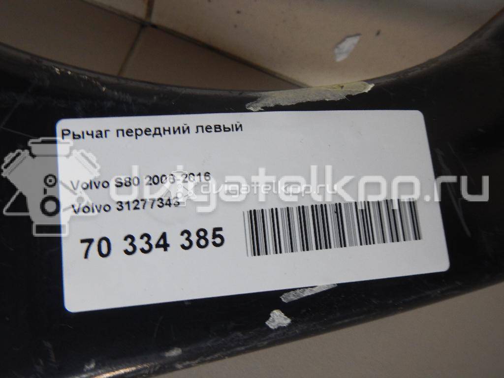 Фото Рычаг передний левый  31277343 для Volvo V70 / V60 / Xc60 / S60 / S80 {forloop.counter}}