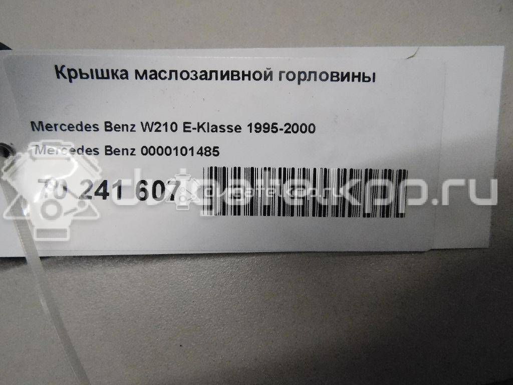 Фото Крышка маслозаливной горловины  0000101485 для mercedes benz W124 {forloop.counter}}