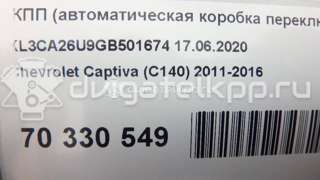 Фото Контрактная (б/у) АКПП для Pontiac / Gmc / Chevrolet / Holden / Chevrolet (Sgm) 162-186 л.с 16V 2.4 л LE9 Бензин/спирт 24260961 {forloop.counter}}