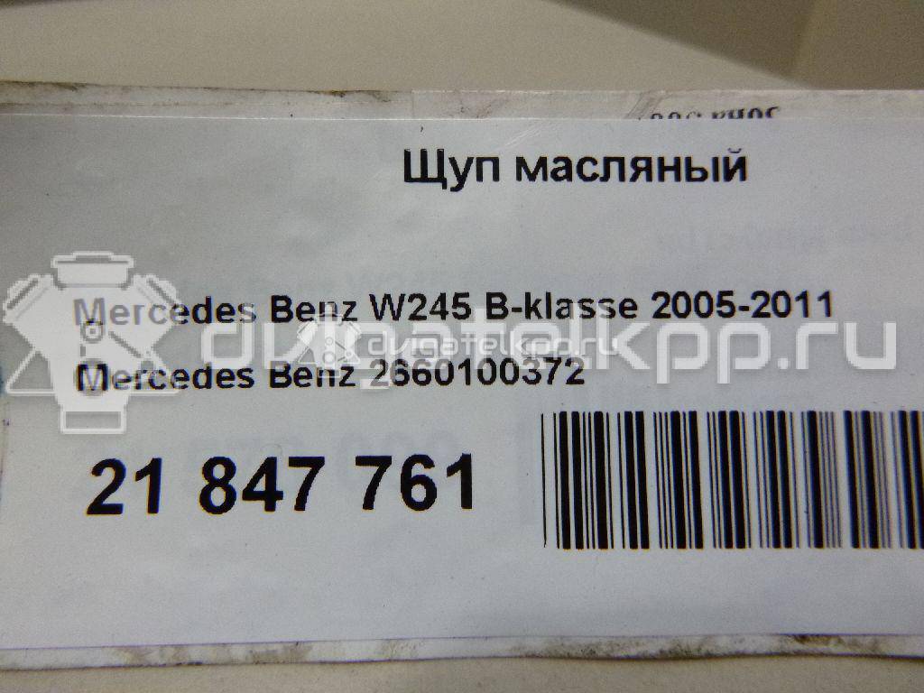 Фото Щуп масляный  2660100372 для Mercedes-Benz B-Class / A-Class {forloop.counter}}