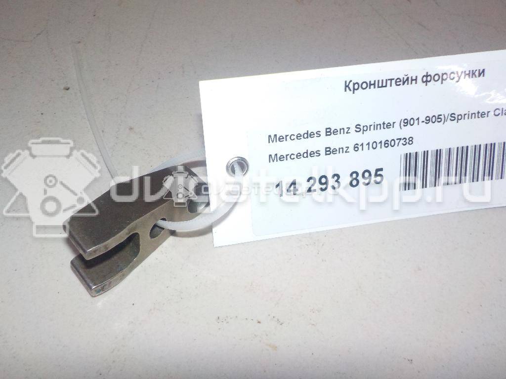 Фото Кронштейн форсунки  6110160738 для mercedes benz Vito/Viano-(639) {forloop.counter}}