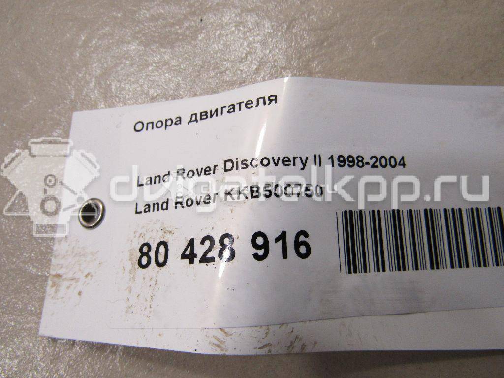 Фото Опора двигателя  KKB500750 для Land Rover Discovery / Defender L316 {forloop.counter}}