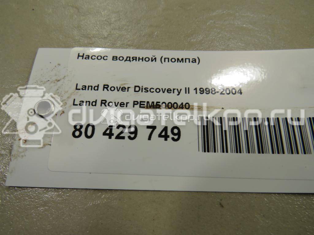 Фото Насос водяной (помпа)  PEM500040 для Land Rover Freelander / Discovery / Defender L316 {forloop.counter}}