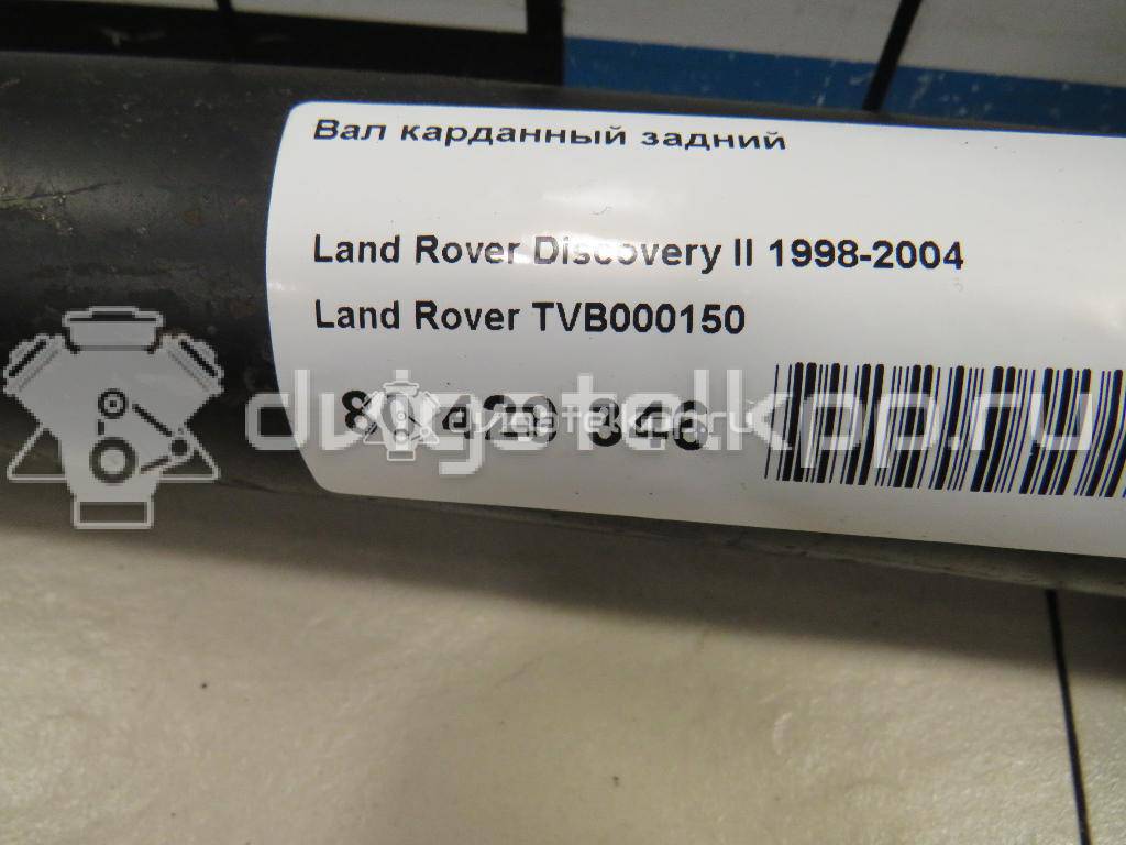 Фото Вал карданный задний  TVB000150 для Land Rover Discovery {forloop.counter}}