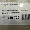 Фото Полуось передняя левая  TDB500240 для Land Rover Discovery {forloop.counter}}