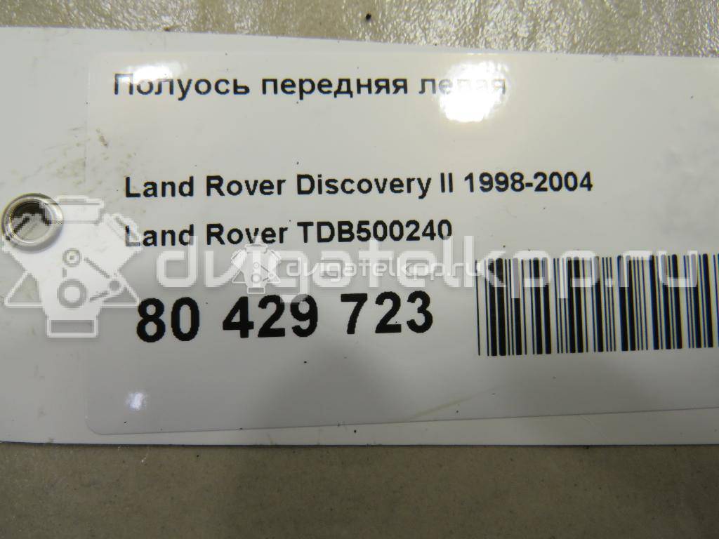 Фото Полуось передняя левая  TDB500240 для Land Rover Discovery {forloop.counter}}