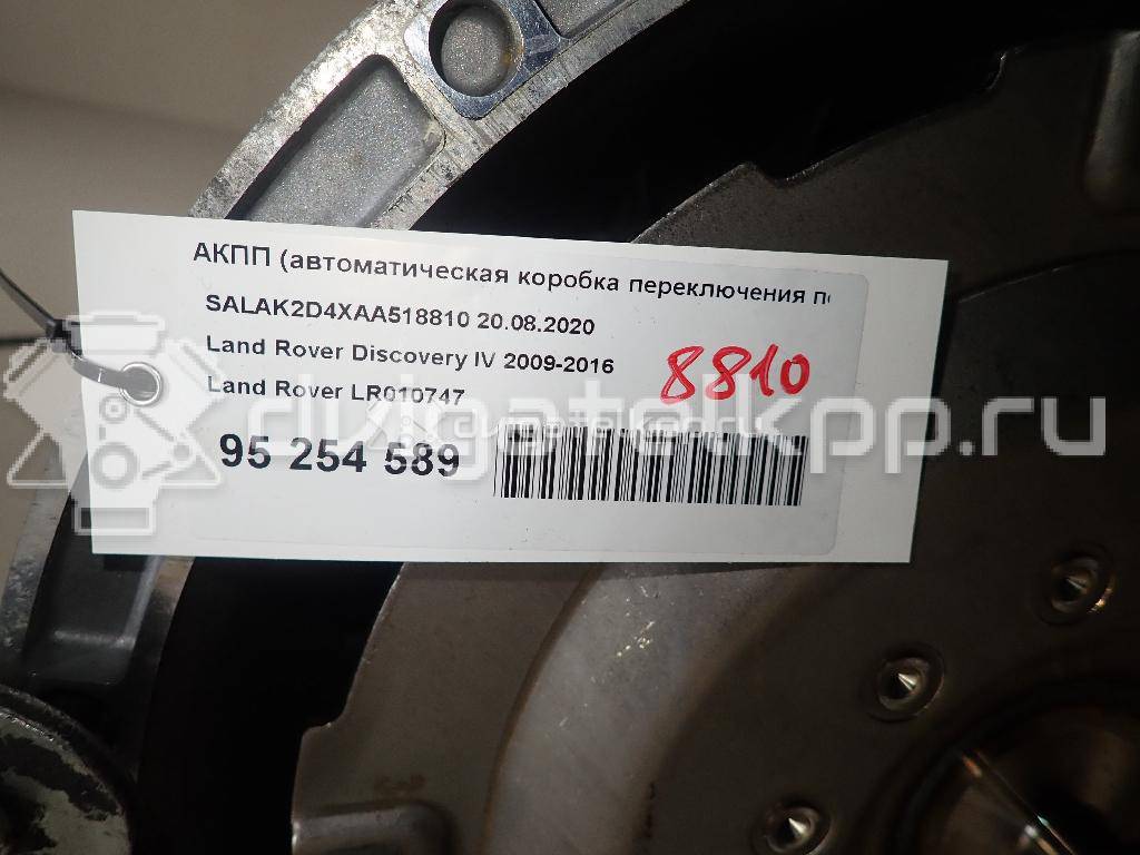 Фото Контрактная (б/у) АКПП для Jaguar / Land Rover 375-390 л.с 32V 5.0 л 508PN бензин LR010747 {forloop.counter}}