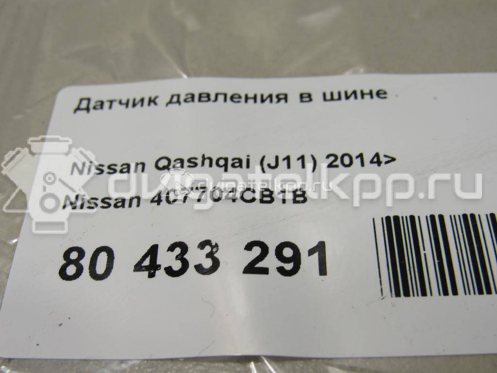 Фото Датчик давления в шине  407704CB1B для Nissan Primera / Micra / Cabstar / Navara / Np300 {forloop.counter}}