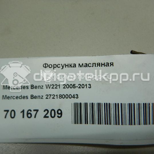 Фото Форсунка масляная  2721800043 для Mercedes-Benz (Bbdc) / Mercedes-Benz