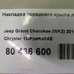 Фото Накладка переднего крыла левого  1MP39RXFAE для Jeep Grand Cherokee {forloop.counter}}